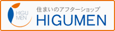 ヒグメン オフィシャルサイト